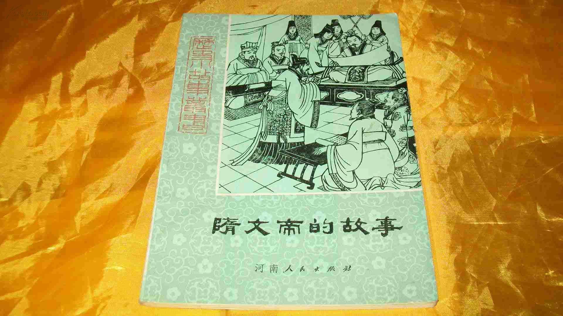 杨坚