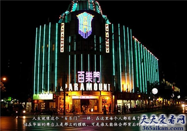 旧上海的回忆，上海最著名的综合娱乐场所百乐门！