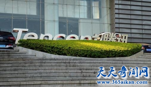深圳市腾讯计算机系统有限公司1.jpg