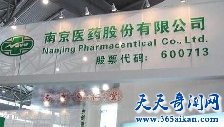 南京医药产业（集团）有限公司1.jpg