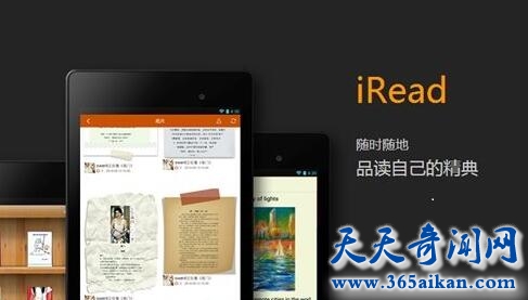 iRead爱读书1.jpg