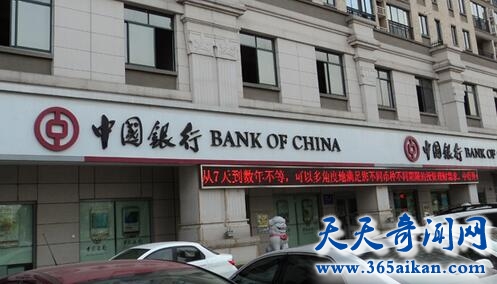 中国银行1.jpg