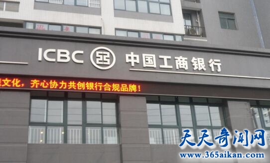 中国工商银行1.jpg