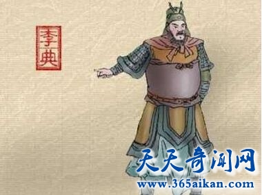 李典 1.jpg