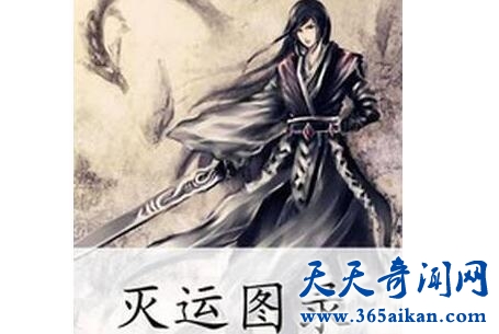 《灭运图录》1.jpg