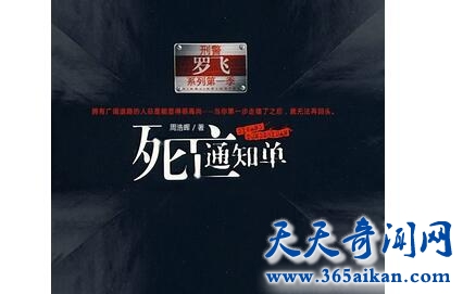 《死亡通知单》1.jpg