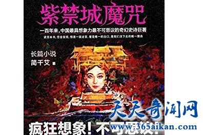 《紫禁城魔咒珍》1.jpg