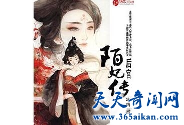 《后宫恬妃传》1.jpg