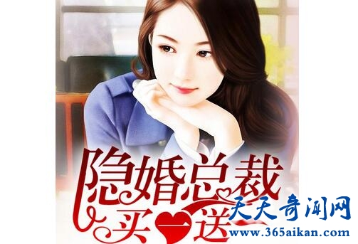 《隐婚总裁》1.jpg