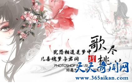 《歌尽桃花》1.jpg