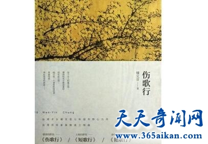 《伤歌行》1.jpg