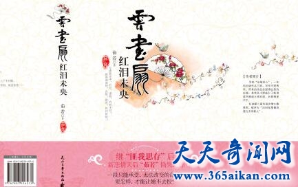 《云画扇，红泪未央》1.jpg