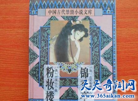 《锦香亭》1.jpg