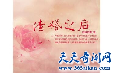 《渣婚之后》1.jpg