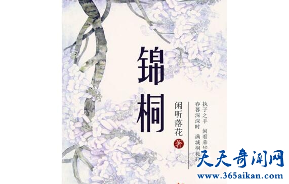 十大好看的古代言情小说