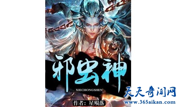 好看的异界重生小说排行榜，奇幻异界点燃您新的一生！