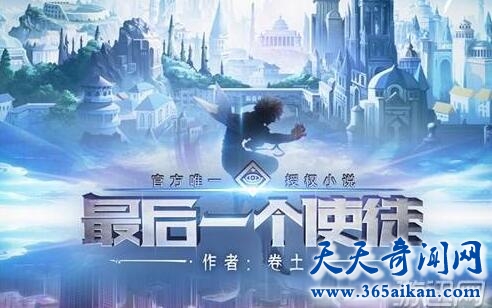 细数好看的异界玄幻小说有哪些？打破思想的束缚！