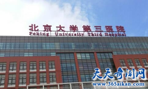 北京大学第三医院1.jpg