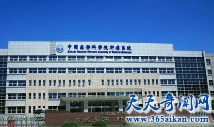 中国医学科学院肿瘤医院1.jpg