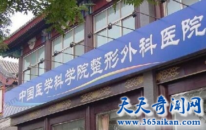 中国医学科学院整形外科医院1.jpg