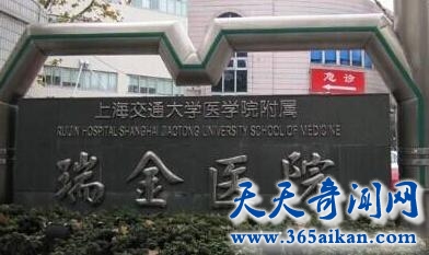 上海瑞金医院1.jpg
