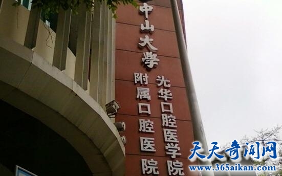 中山大学光华口腔医学院附属口腔医院1.jpg