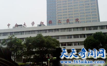 中南大学湘雅二医院1.jpg