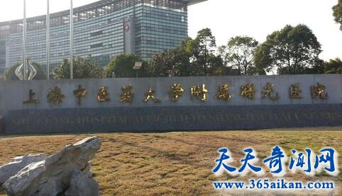 上海中医药大学附属曙光医院1.jpg