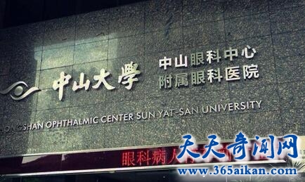 中山大学中山眼科中心1.jpg