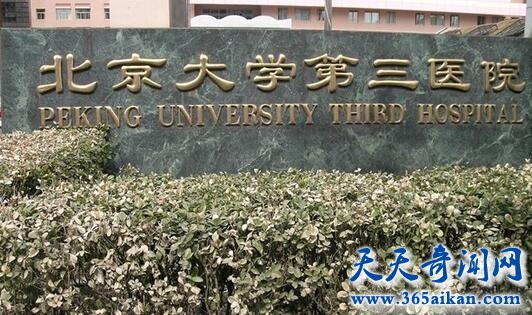 北京大学第三医院1.jpg