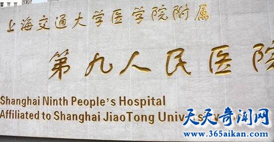 上海交通大学医学院附属第九人民医院1.jpg