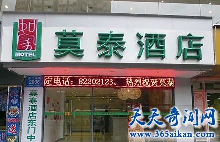 莫泰酒店1.jpg