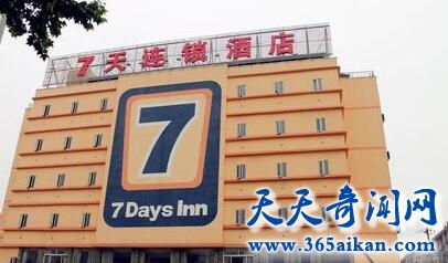 7天酒店1.jpg