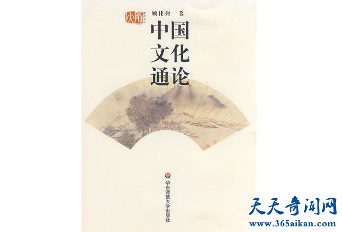 中国文化通论.jpg