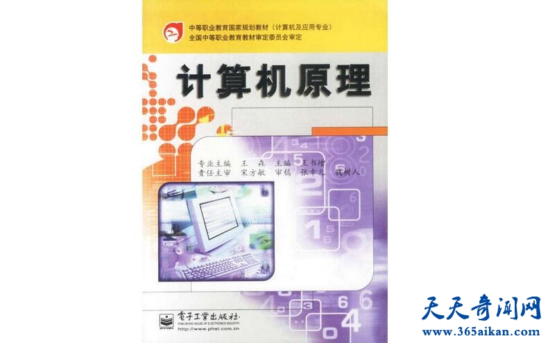 计算机原理.jpg