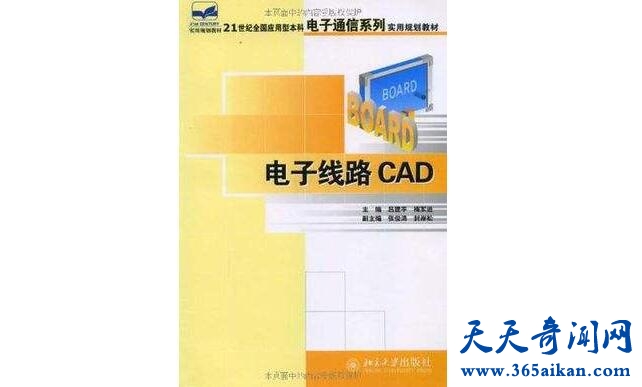 电子线路CAD.jpg