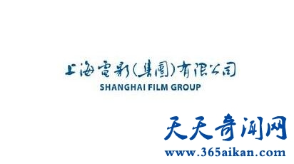 上海电影(集团)有限公司1.jpg