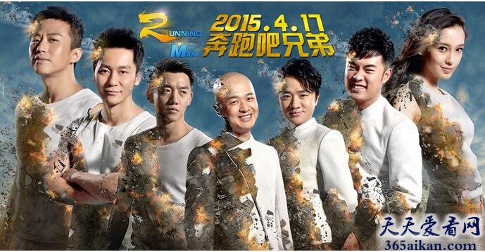 中国最火爆的引进综艺节目：《奔跑吧兄弟》