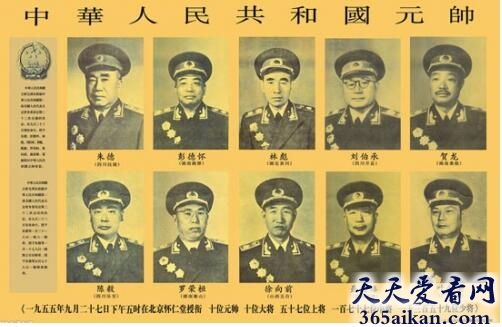 解析！共产党十大元帅排名介绍！