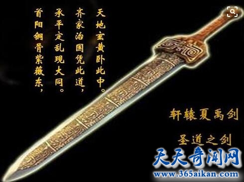 上古神器：中国古代十大名剑排名