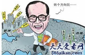 揭秘亚洲首富李嘉诚撤资离开大陆，是不看好中国市场吗？