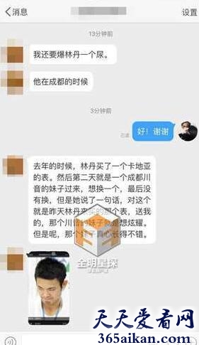 曝光世界冠军林丹出轨对象不止一个，偏爱大胸妹！