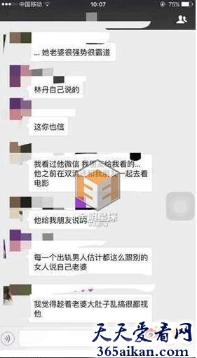 曝光世界冠军林丹出轨对象不止一个，偏爱大胸妹！