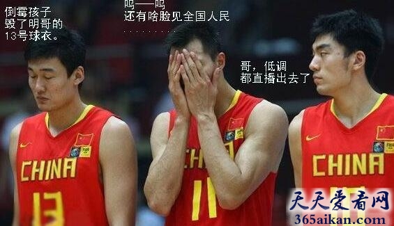 深度解析中国男篮2009年偷笑门事件，输了比赛还笑！