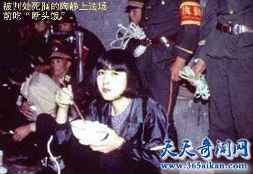 美女死刑犯陶静2.jpg