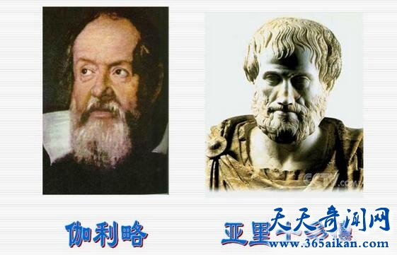 亚里士多德和伽利略.jpg