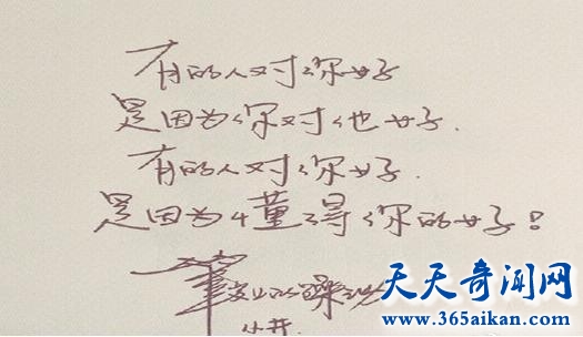 探秘现实中的一字千金，“井柏然字体”一字一千块！