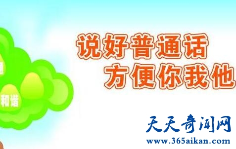 普通话1.jpg