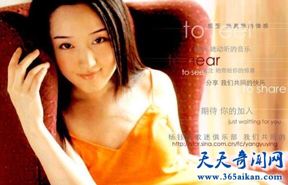 甜歌天后杨钰莹被包养，三年竟然堕胎四次