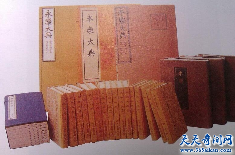 永乐大典1.jpg